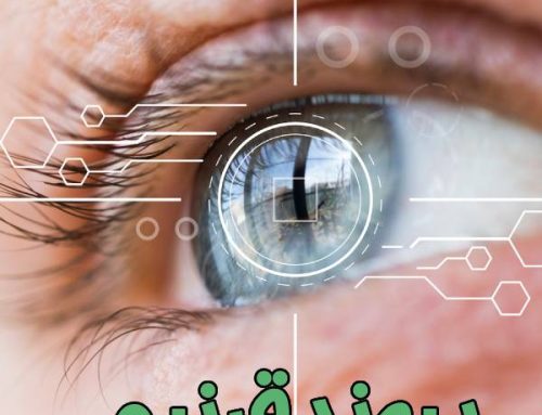 پیوند قرنیه | طول درمان و مراقبت ها